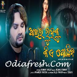 Aakhira Luha Ku Kia Pochiba